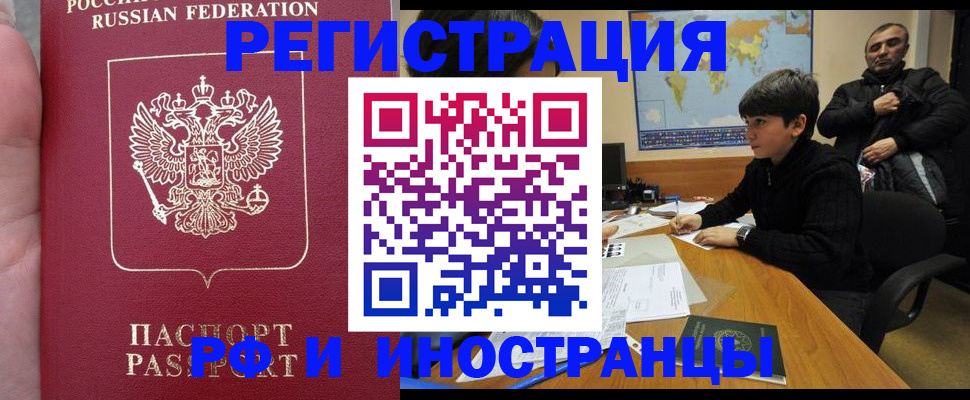 временная регистрация поиск в Нижневартовске