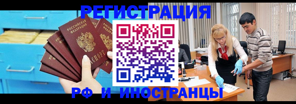 временная регистрация надежно в Нижневартовске